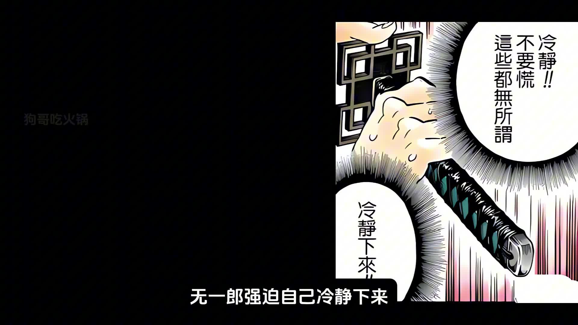 【决战黑死牟02】鬼灭最强上弦登场！月之呼吸瞬秒霞柱！