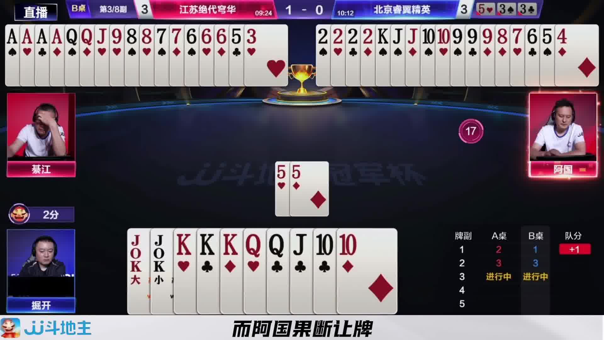 主房间地主输了一炸