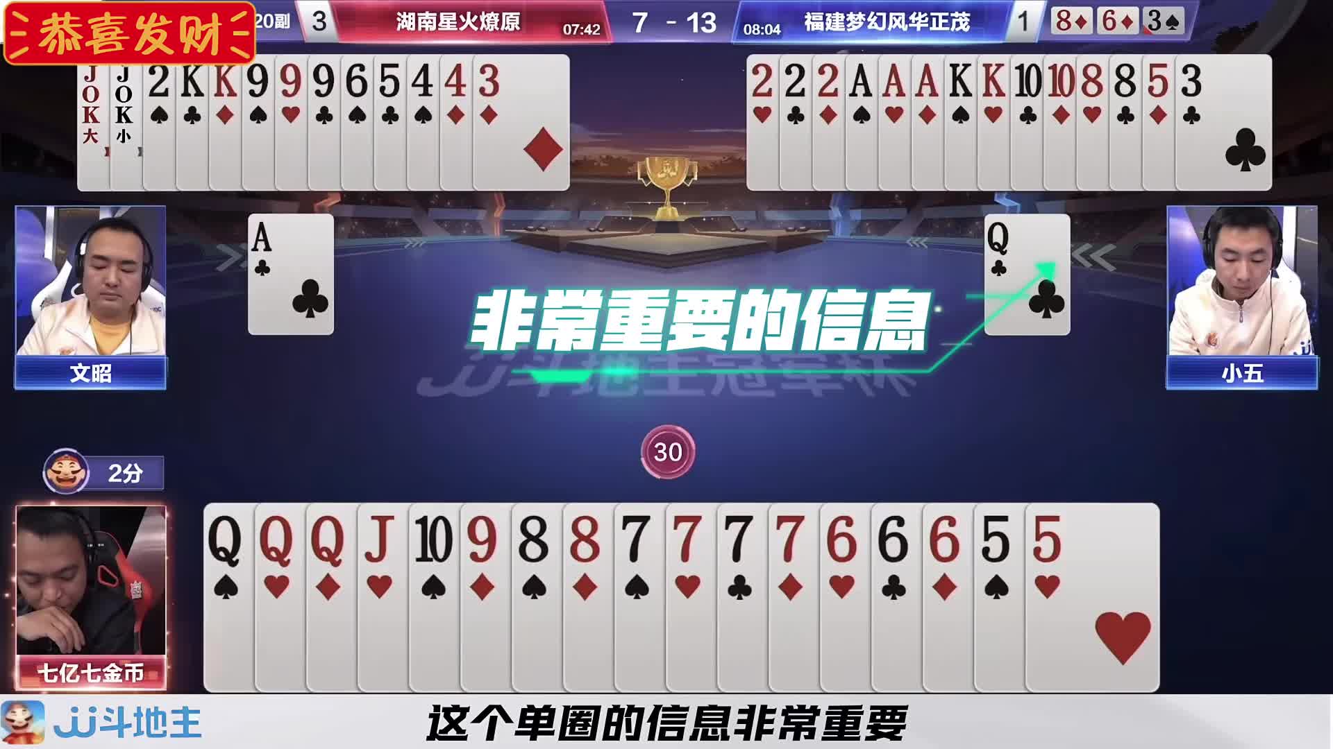 非常经典的一副以弱胜强的牌局