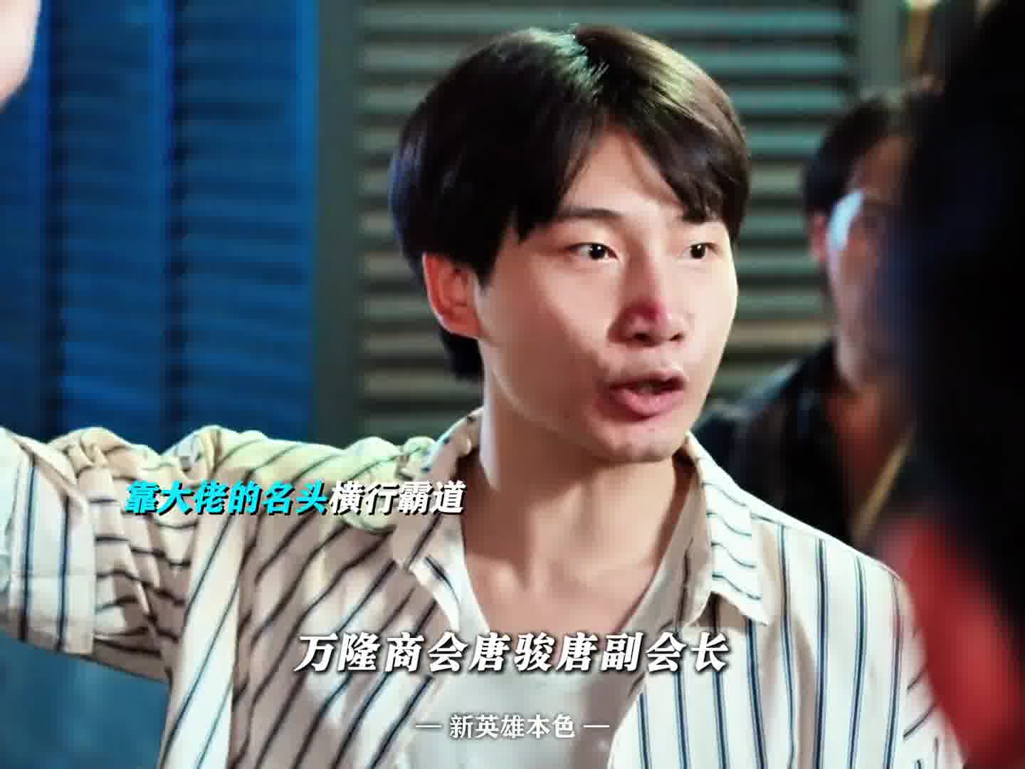 借大佬名头，撞正主枪口