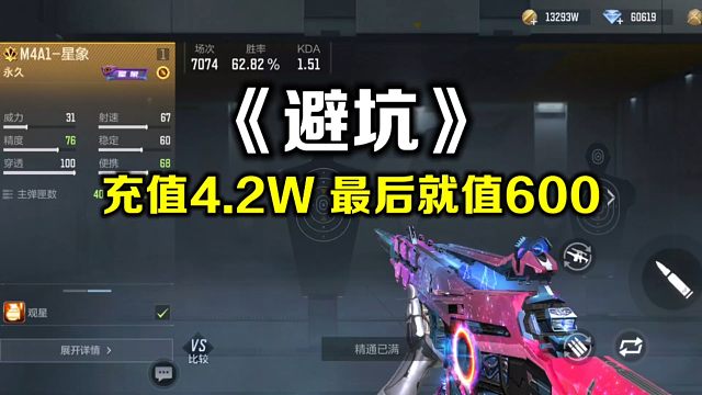避坑这个游戏，这贬值速度也太快了