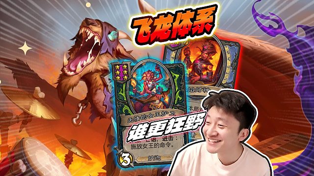 【飞龙纳迦VS飞龙灯神】6回合搜起组件开煮