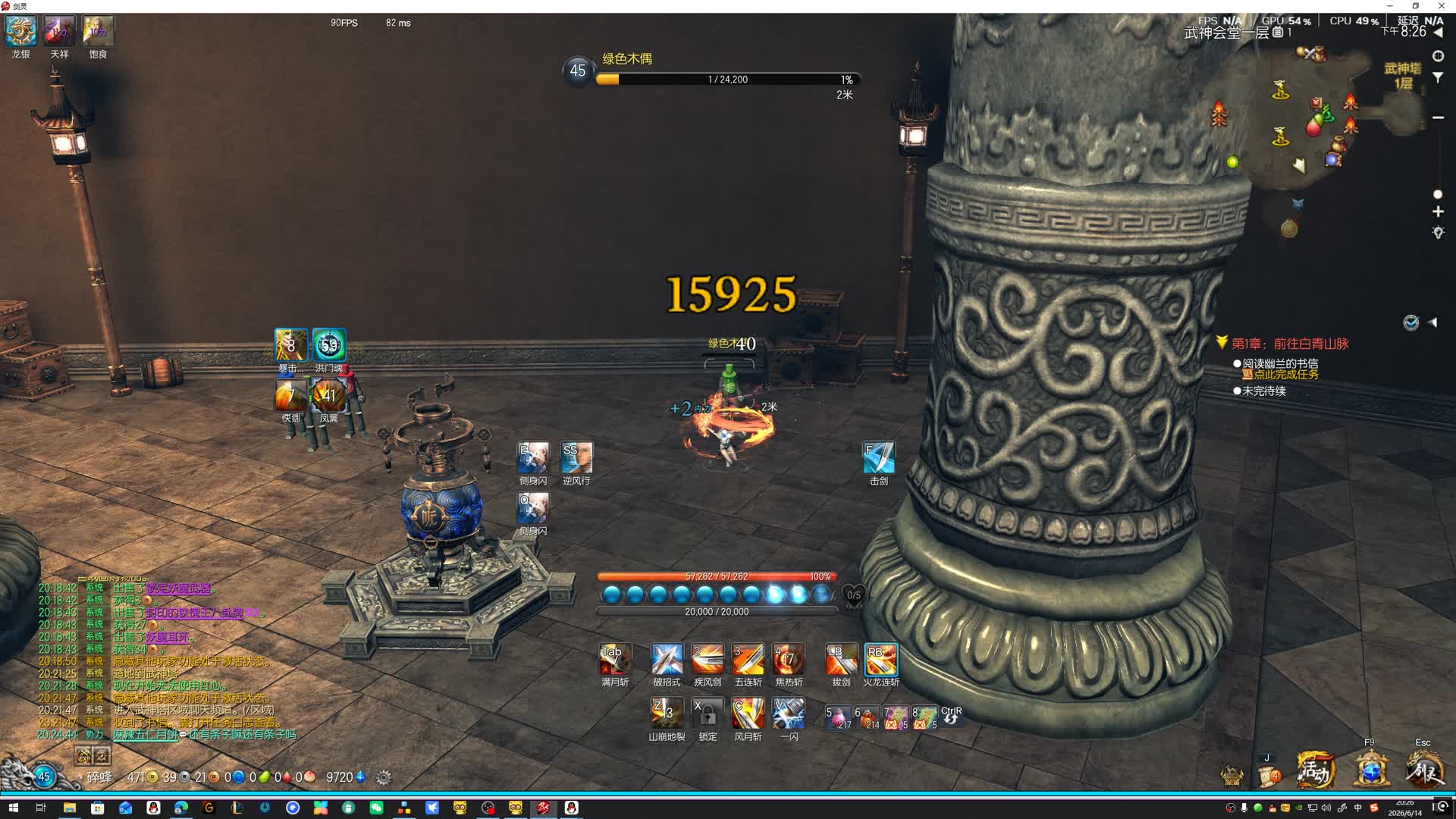 Blade & Soul (China) 2026.06.14 - 20.26.02.03