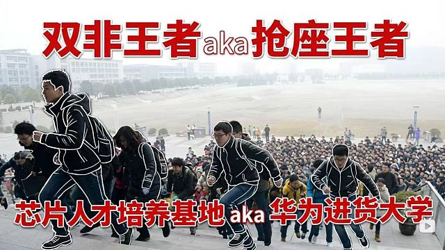 双非干翻211？华为每年从这所学校抢走400人