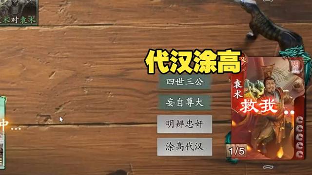 代汉者当涂高！