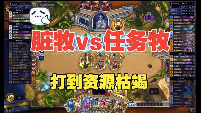 脏牧vs任务牧，咱们真是坚挺，给任务牧资源都打没了！！【江少】