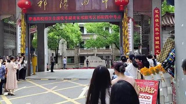 让我们共赴这一关