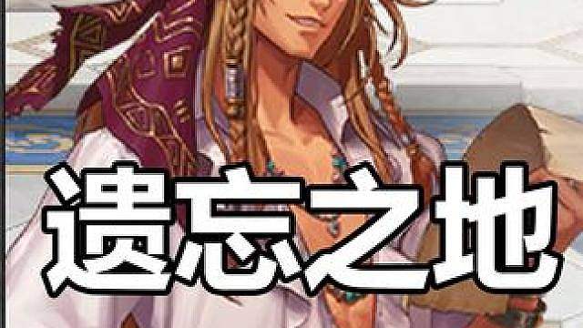 DNF遗忘之地玩法，5个领主藏在哪里？