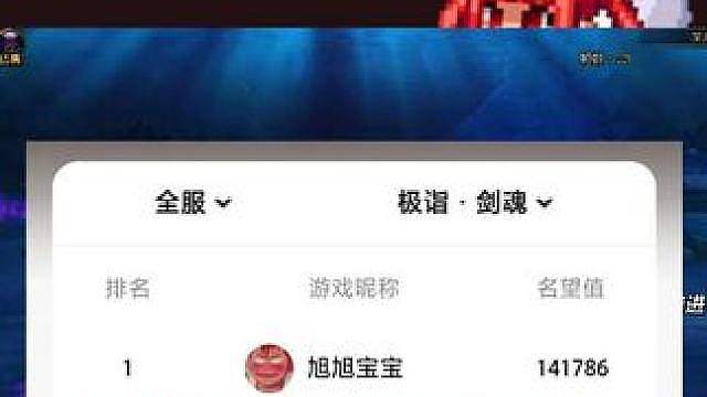 虽然宝哥开的不是黄金乡但天命毕业了，名望直接起飞！ #