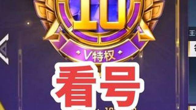 王者武器都开始送了，贬值大跳水