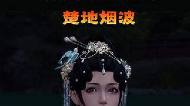 天刀老玩家才听过的BGM，有没有回到荆湖论剑场的感觉？