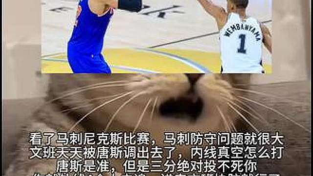 马刺