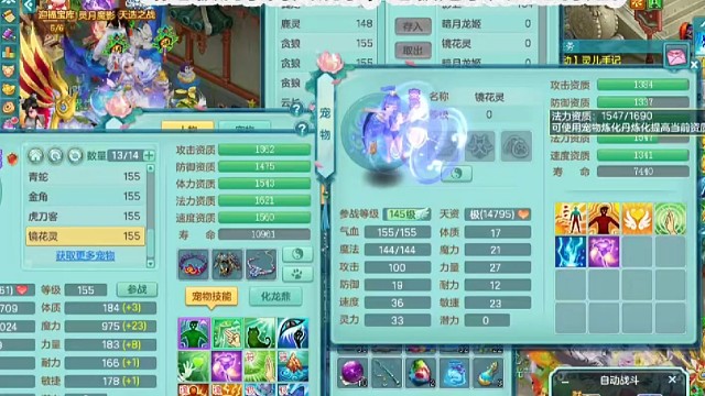 幻唐志