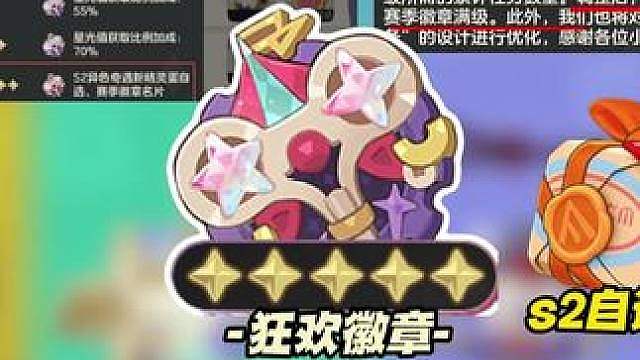 本周五记得拿狂欢徽章可获得一个自选这八只奇遇精灵的s2自选异色以及抓这8只奇遇精灵的奇异血脉可获得果