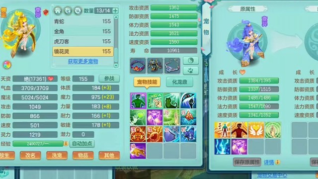 幻唐志