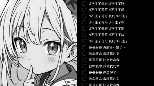 哥哥~