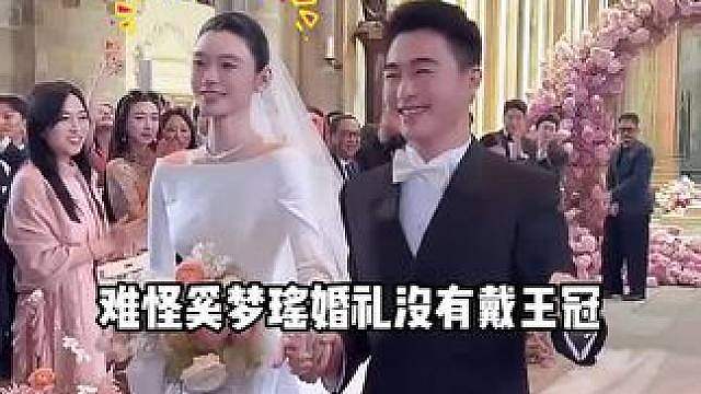 为何奚梦瑶婚礼头上“不戴王冠”？看清头上的古董胸针，原来四太的偏爱如此明显