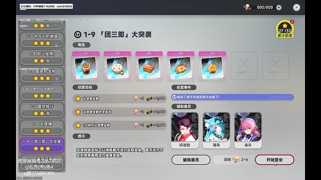 《异环》不抽卡也能用的自动消耗活力方法