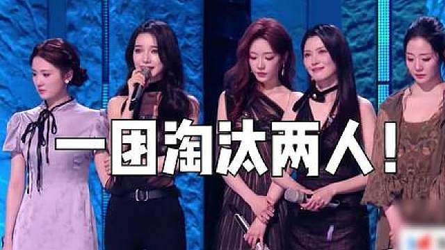 张月团淘汰两人《浪姐7》：四公双人合作舞台！ 李心洁神级舞台再被压分！