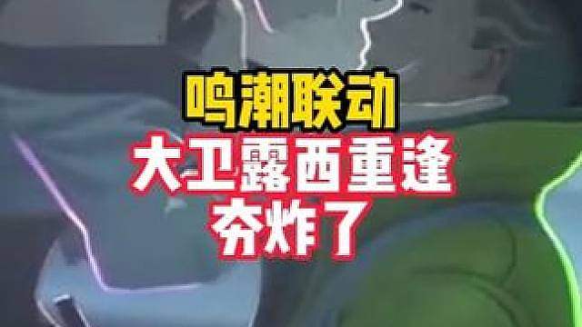 露西大卫终于泪目重逢，不过糖里带刀，库洛你真是干的漂亮啊！