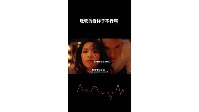 玩软的看样子不行啊