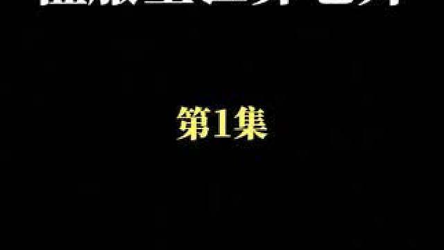 方舟官服世界第一部落 中国DSG团队 大战 老外200个部落