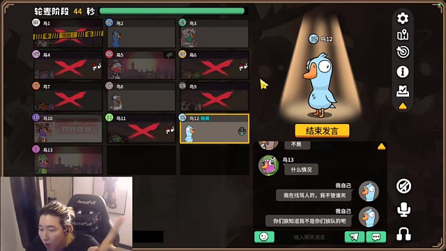 鹅鸭杀用原声辱骂然后用变声器发言栽赃创始人，东北人盖世申申鹅鸭杀107