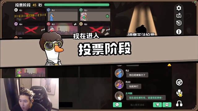 鹅鸭杀用原声辱骂然后用变声器发言栽赃创始人，东北人盖世申申鹅鸭杀108
