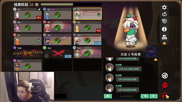 鹅鸭杀用原声辱骂然后用变声器发言栽赃创始人，东北人盖世申申鹅鸭杀111