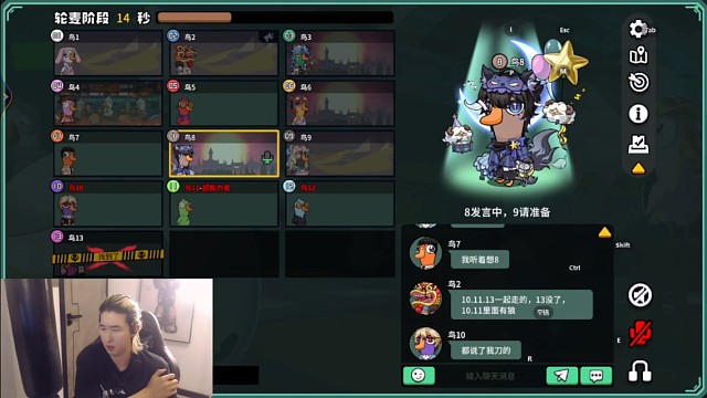 鹅鸭杀用原声辱骂然后用变声器发言栽赃创始人，东北人盖世申申鹅鸭杀112
