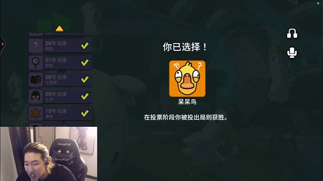 鹅鸭杀用原声辱骂然后用变声器发言栽赃创始人，东北人盖世申申鹅鸭杀114