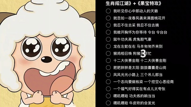 喜羊羊 我听见你心中那动人的天籁