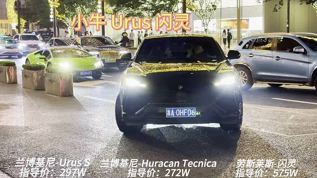 《小牛 Urus 闪灵》