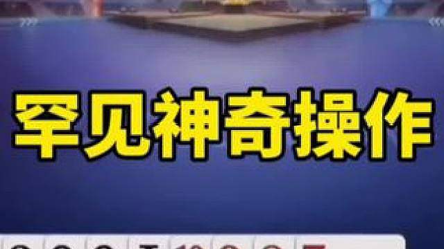 高分牌局