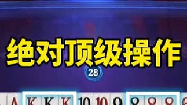 斗地主残局