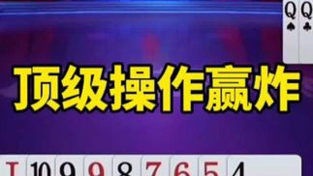 斗地主残局