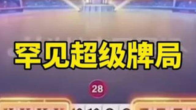 斗地主交流