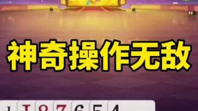 斗地主残局