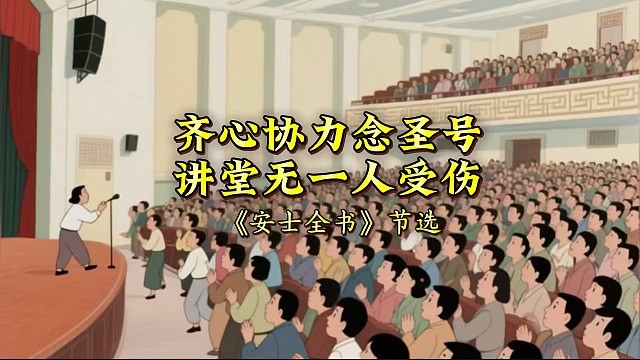 #因果故事 #安士全书 #意念的力量