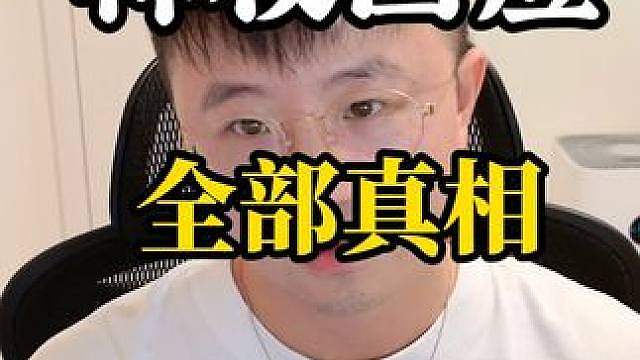我实在不明白为什么你们会相信一个被实锤找演员并且开挂封禁的话