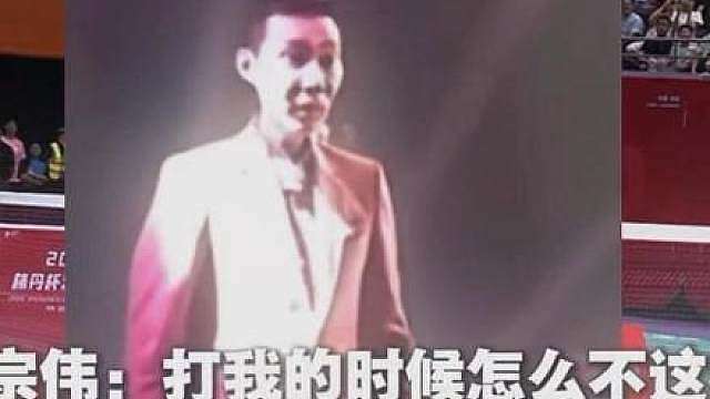 “李宗伟：只有我一个人受伤的世界达成了”