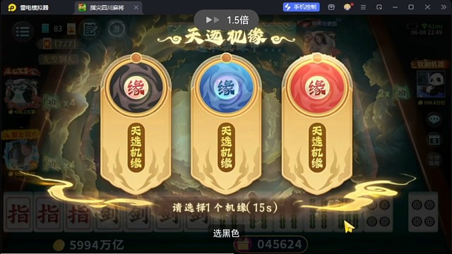 功夫麻将