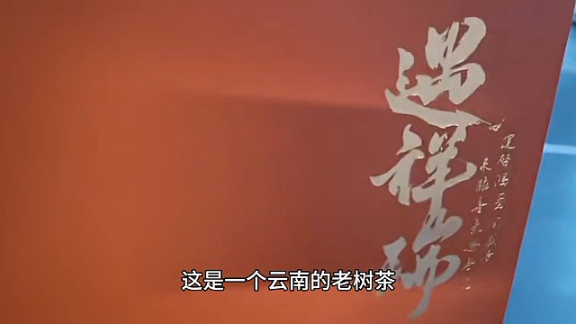 富婆给小酷爸妈带的高档茶叶，有兄弟们知道这是什么高级货吗