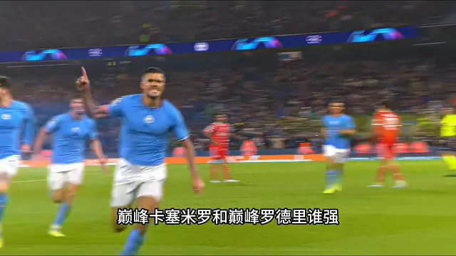 巅峰罗德里都拿金奖了……#足球