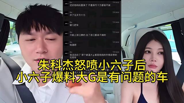 小酷心寒小六子愤怒开机