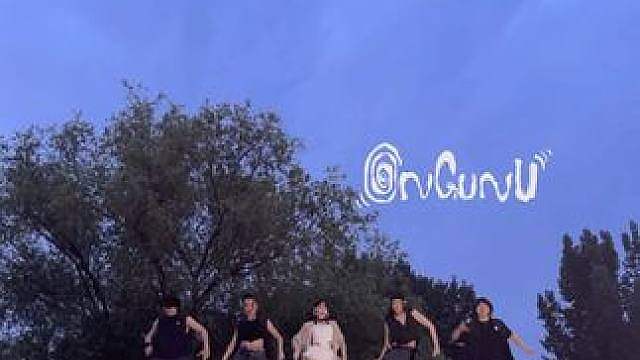 一起ONGUNU