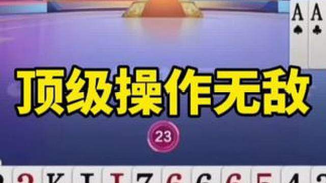 斗地主技巧