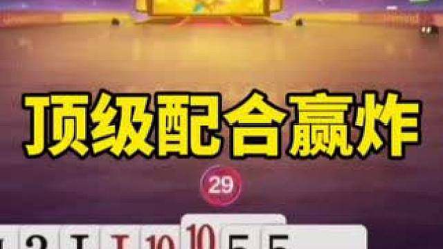 jj斗地主赛制规则