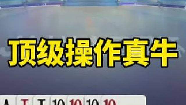 高分牌局