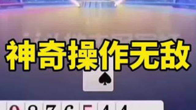 残局斗地主